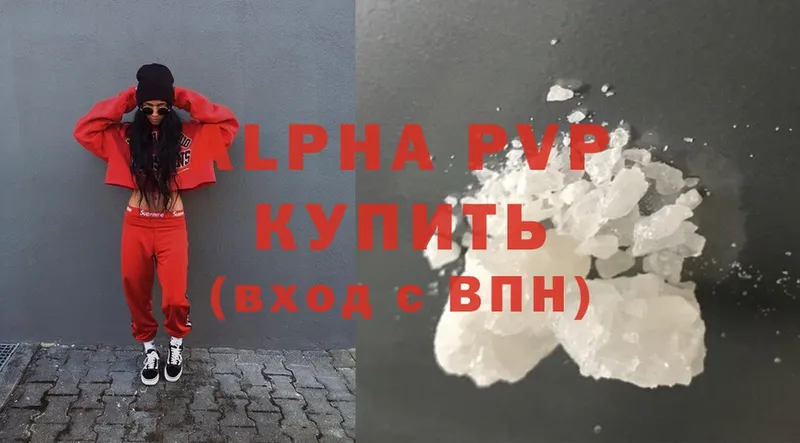 Alfa_PVP Соль  Жердевка 