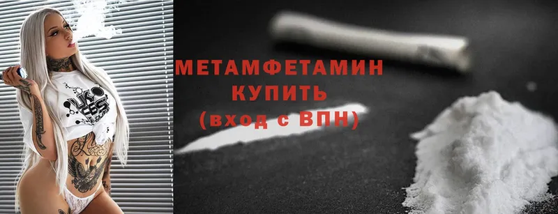 цены   Жердевка  МЕТАМФЕТАМИН Methamphetamine 